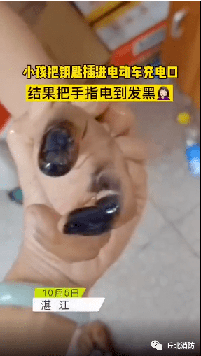 小孩如此操作,手被烧黑!_充电