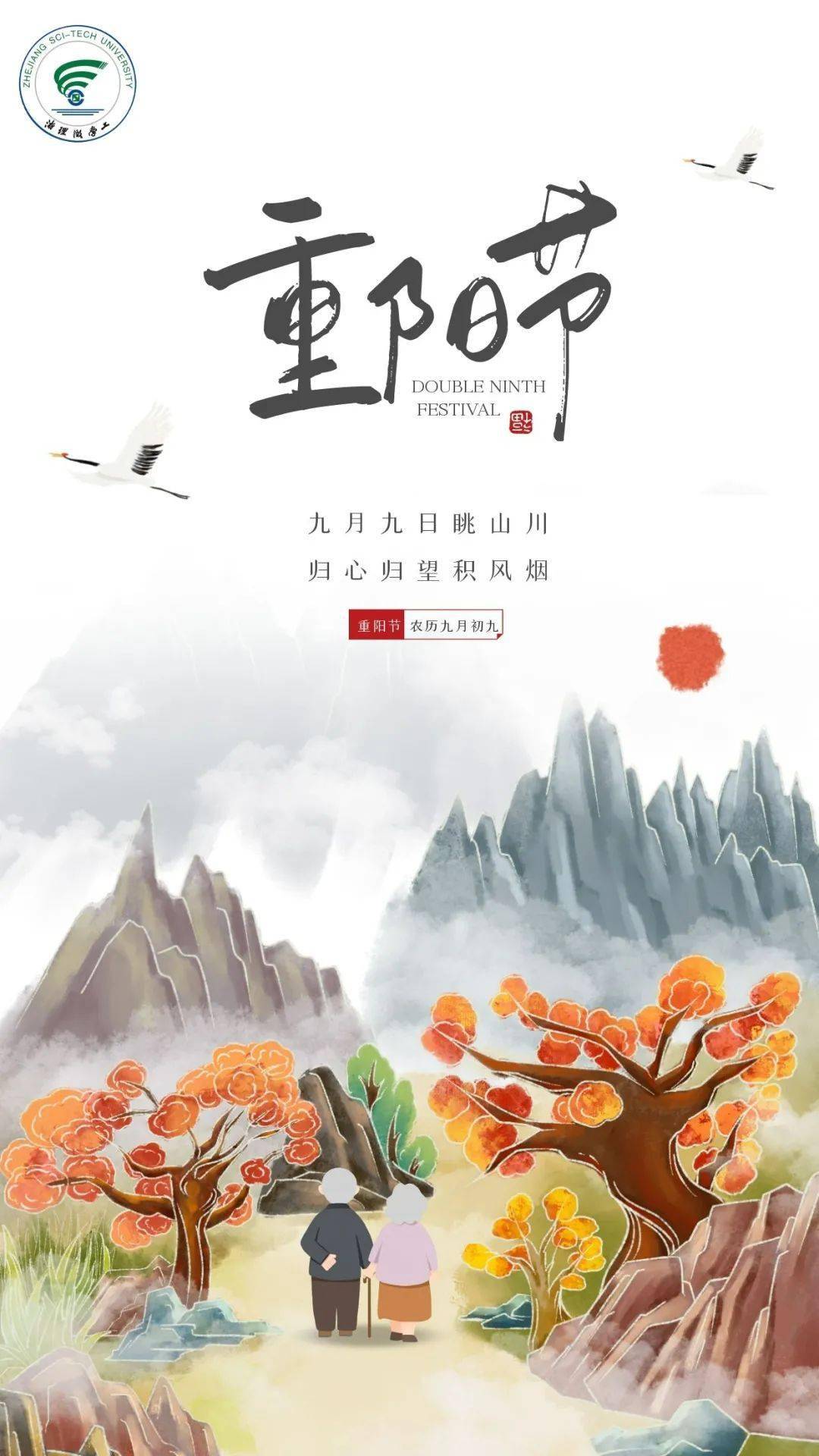 重阳节 | 九月九日眺山川 归心归望积风烟