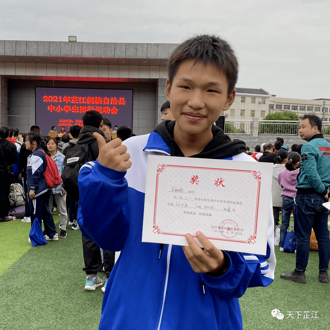 此次田径运动会,芷江城南小学,芷江二中,芷江一中分获各竞赛组团体