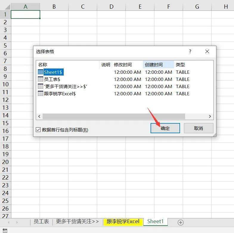 excel工作簿文件中的b列提取出不重复的员工编号,支持后期的自动更新