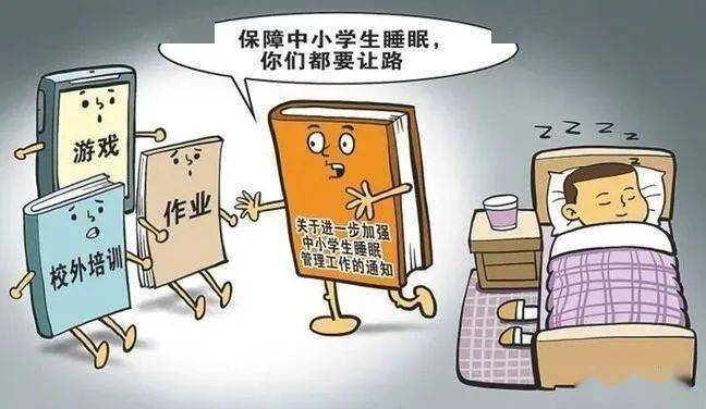 文件精神和教育部关于加强中小学生"五项管理"(作业,睡眠,手机,读物