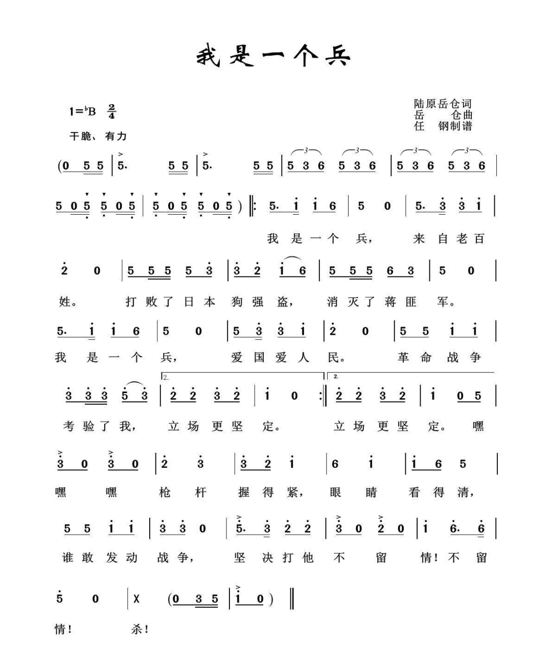 【歌声里的党史】第50期《我是一个兵》