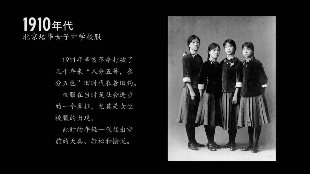 1910-2010,中国校服百年造型变迁影像合集