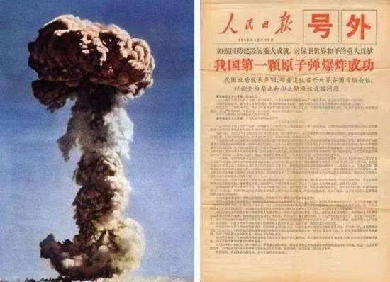 中国第一颗原子弹爆炸报道