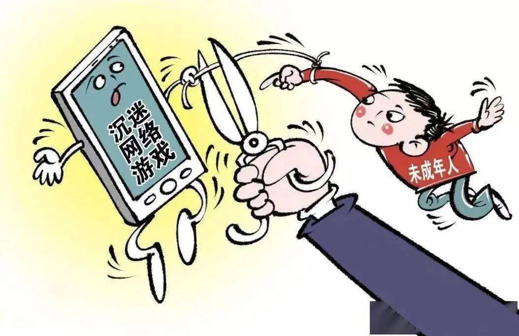 不要沉迷网络游戏