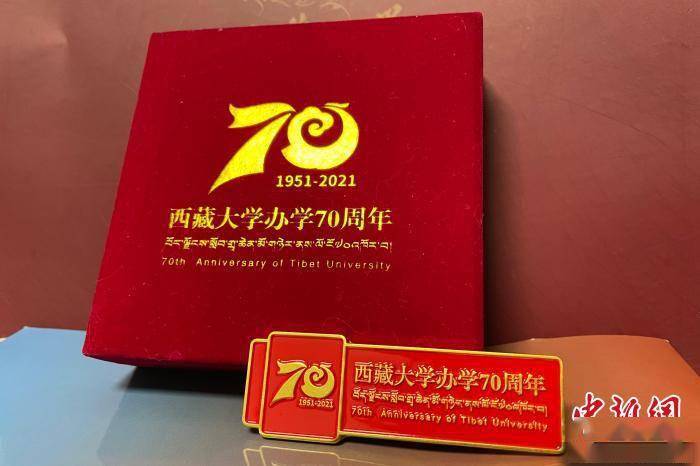 西藏大学喜迎70周年校庆 校长致辞重温建校历程