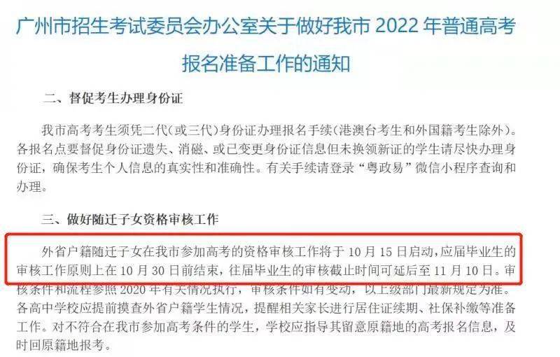 华侨城中学高中部官网_苏州东山杨湾华侨公墓官网_报名华侨生联考招生官网