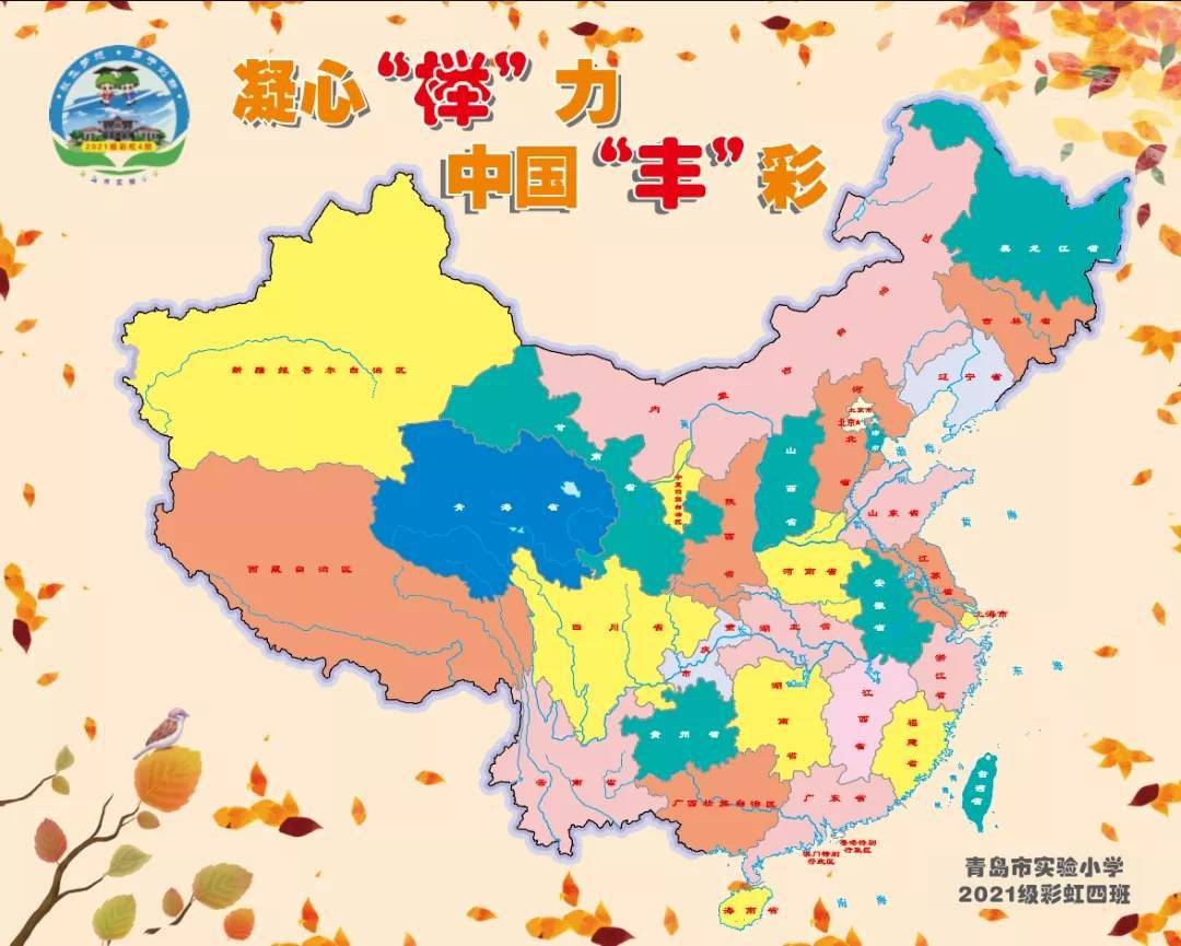 这样的中国地图,你见过吗?_青岛市