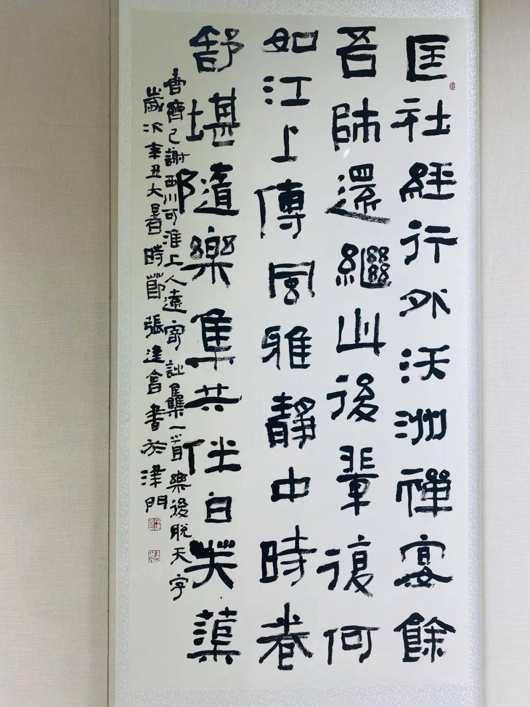 张建会 隶书谢西川可准上人远寄诗集诗