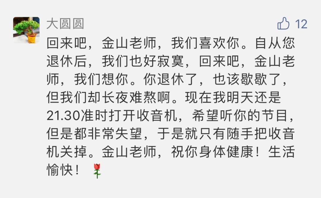 济阳信息网济阳人你听过金山夜话吗