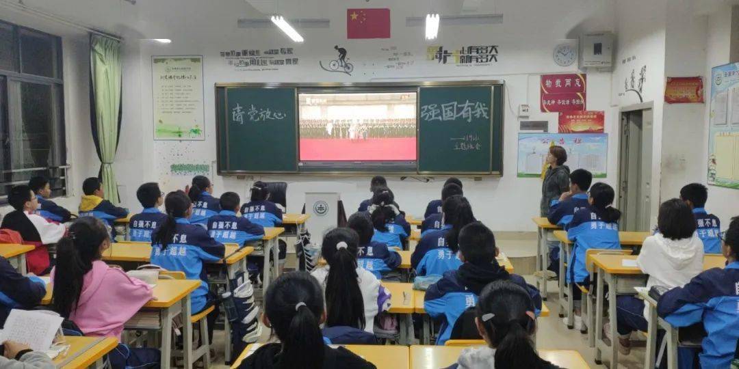 我校组织开展"请党放心,强国有我"主题班会活动