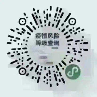 疫情防控这些二维码不容忽视.
