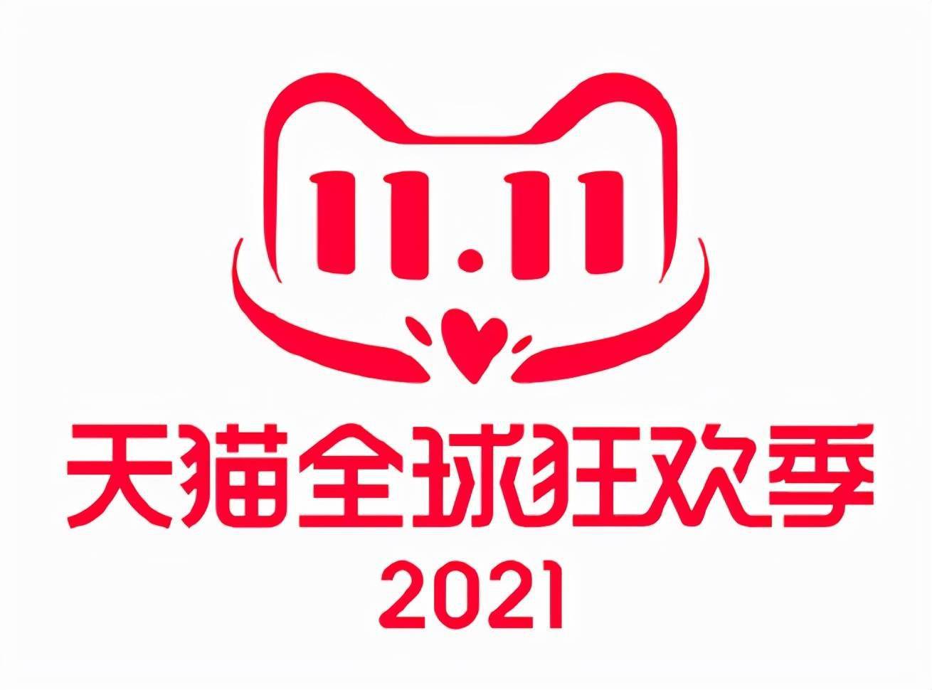 58万人已关注【micu设计】微信公众号 就在前几天, 2021天猫双十一