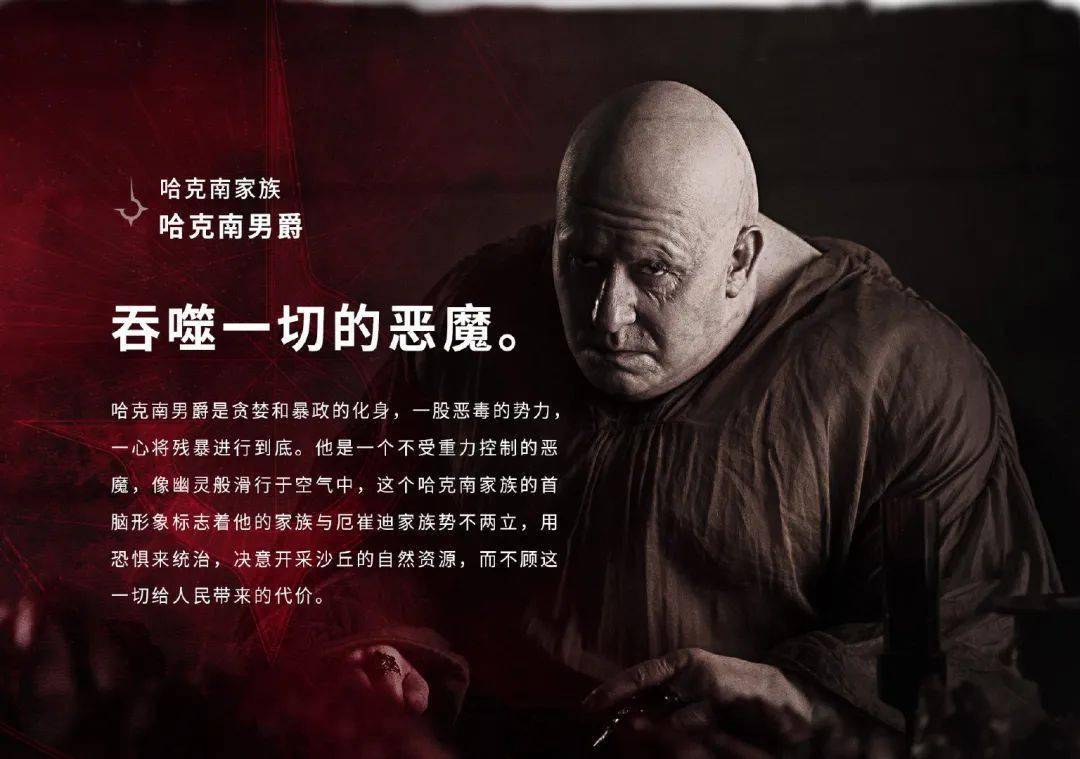 科幻电影新教父震撼巨制《沙丘》献映!