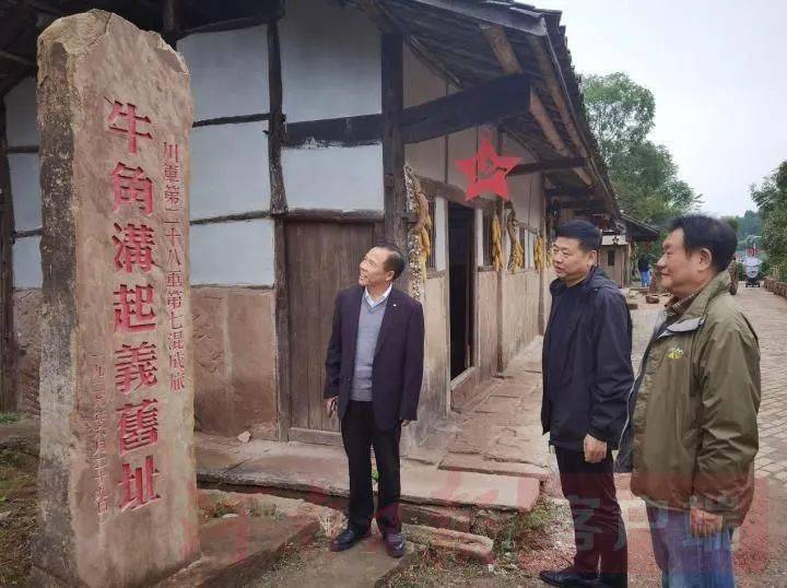 蓬溪牛角沟与河南里罗城共同发起成立中国红军村发展论坛