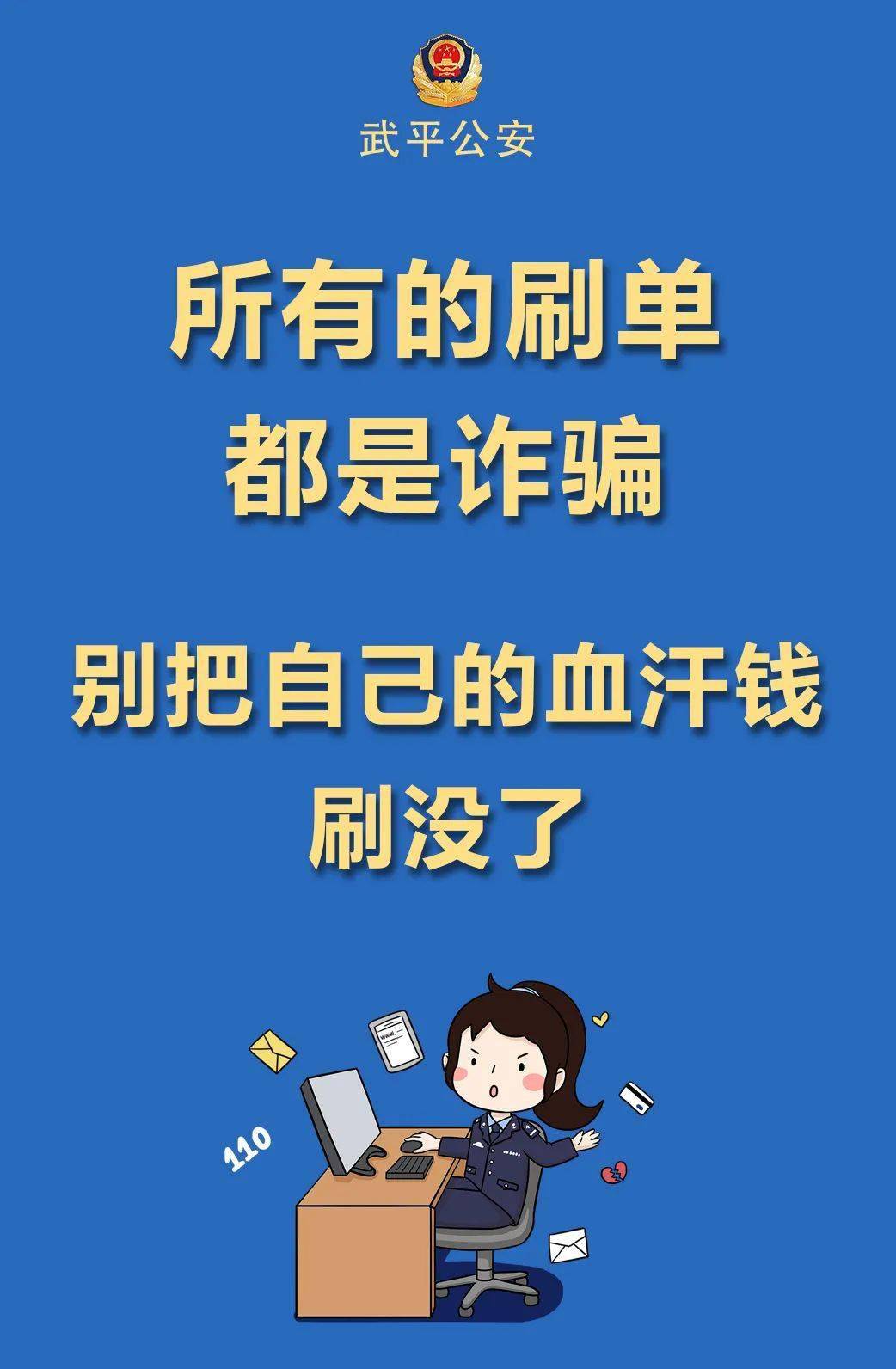 找兼职,找工作一定要去正规的平台!如果遇到诈骗