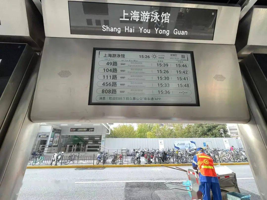 上海游泳馆站111路新老公交站牌并存情况已