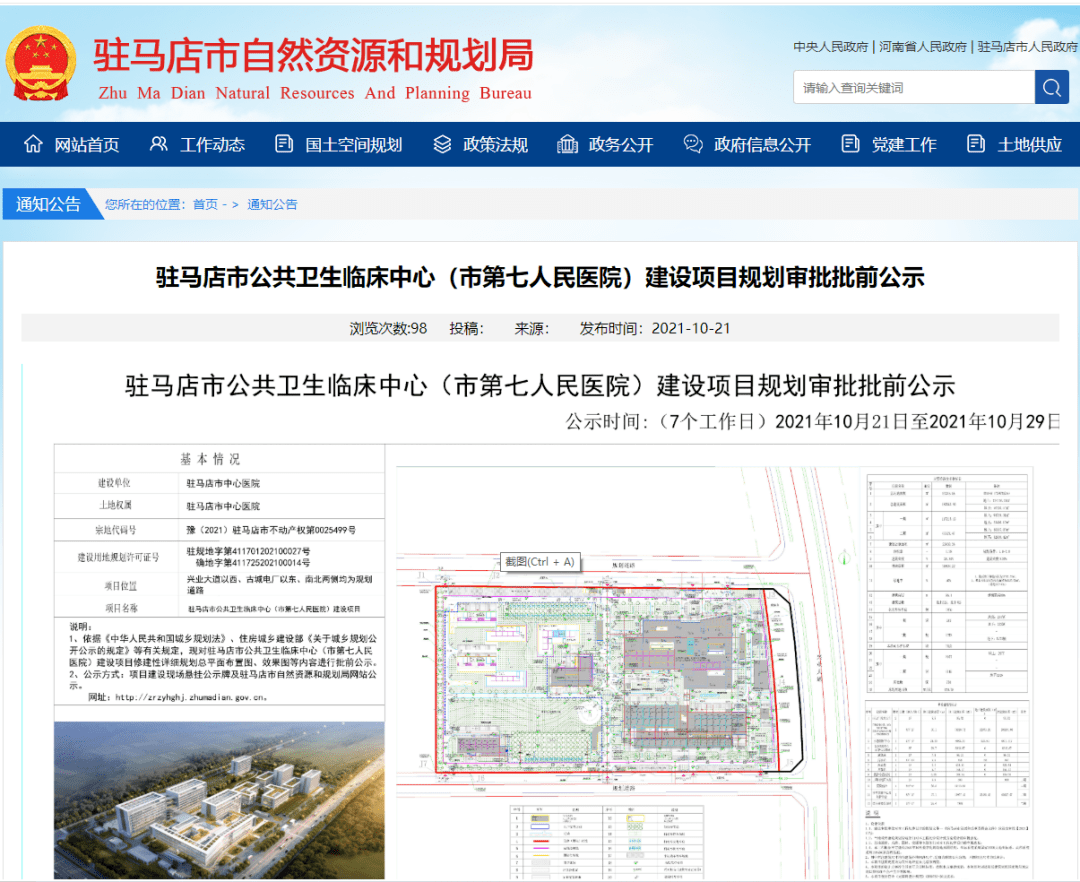 驻马店建设网站推广公司地址 来自搜狐网