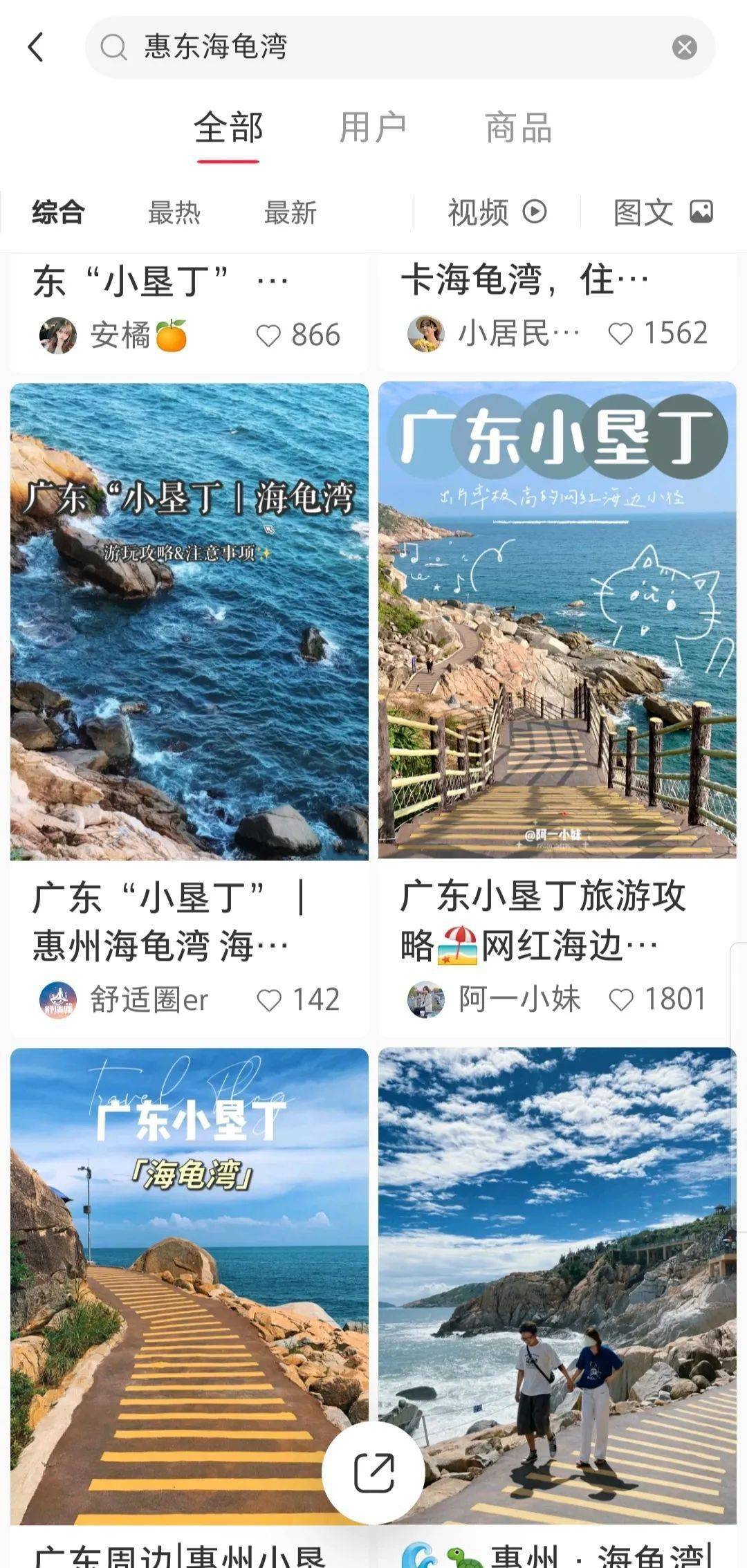 惠州惠东这些网红地方,很多人去游玩!