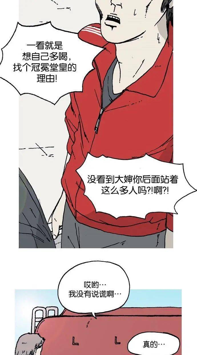 漫画干旱下的人们