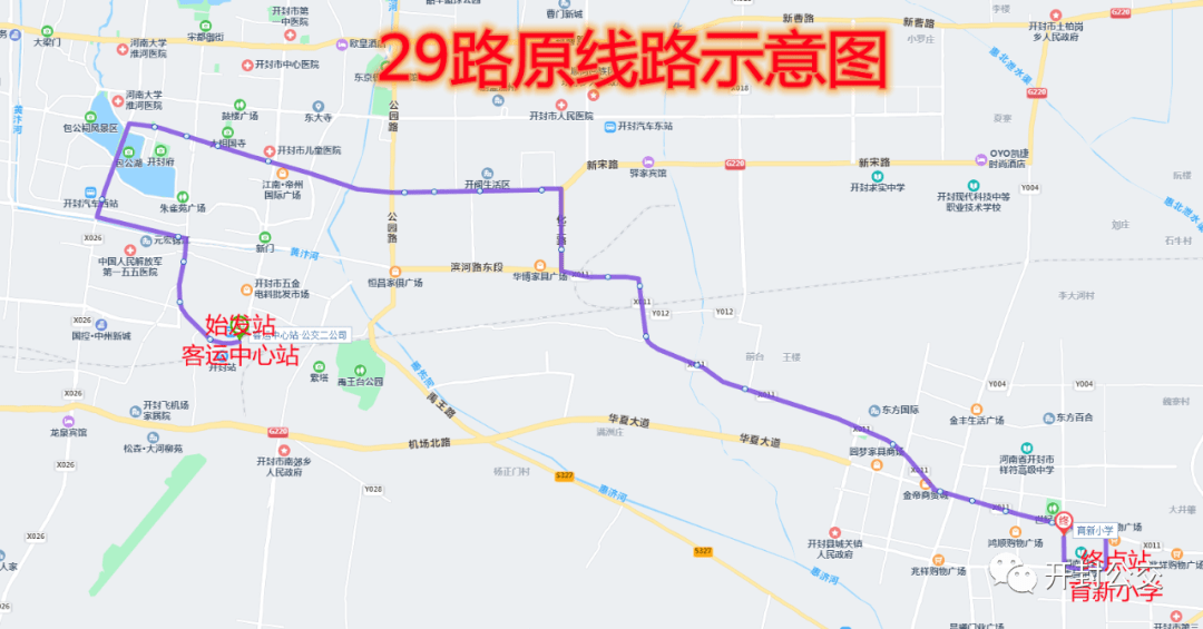 29路恢复原线路运营还有