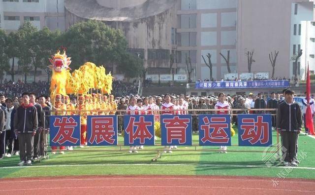 赤壁一中第27届秋季田径运动会开幕