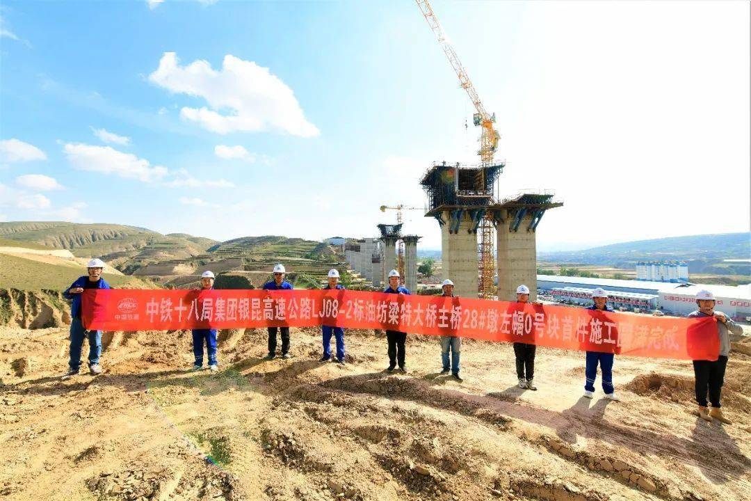 银昆高速公路波形钢腹板悬浇梁0#块首件混凝土浇筑完工