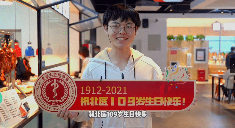 宣视频策划制作 宣传部 陈平北医新传社 尨拉,莫婉莹,林书扬柏宝辰