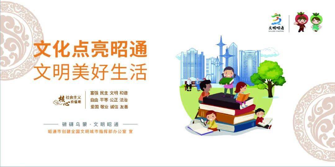 创文进行时丨昭通市创建全国文明城市公益广告(传统文化篇横版)