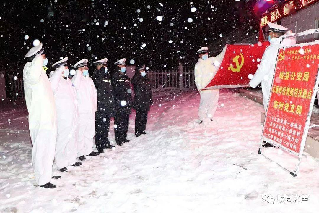 岷县战风雪抗疫情致敬雪中最美的坚守