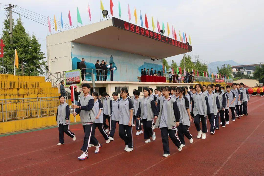 缤纷校园超燃盛会如期而至安洲中学举行2021年秋季运动会