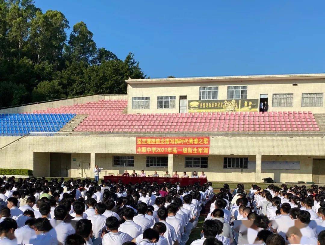丰顺中学连续5天喊声震天太燃了