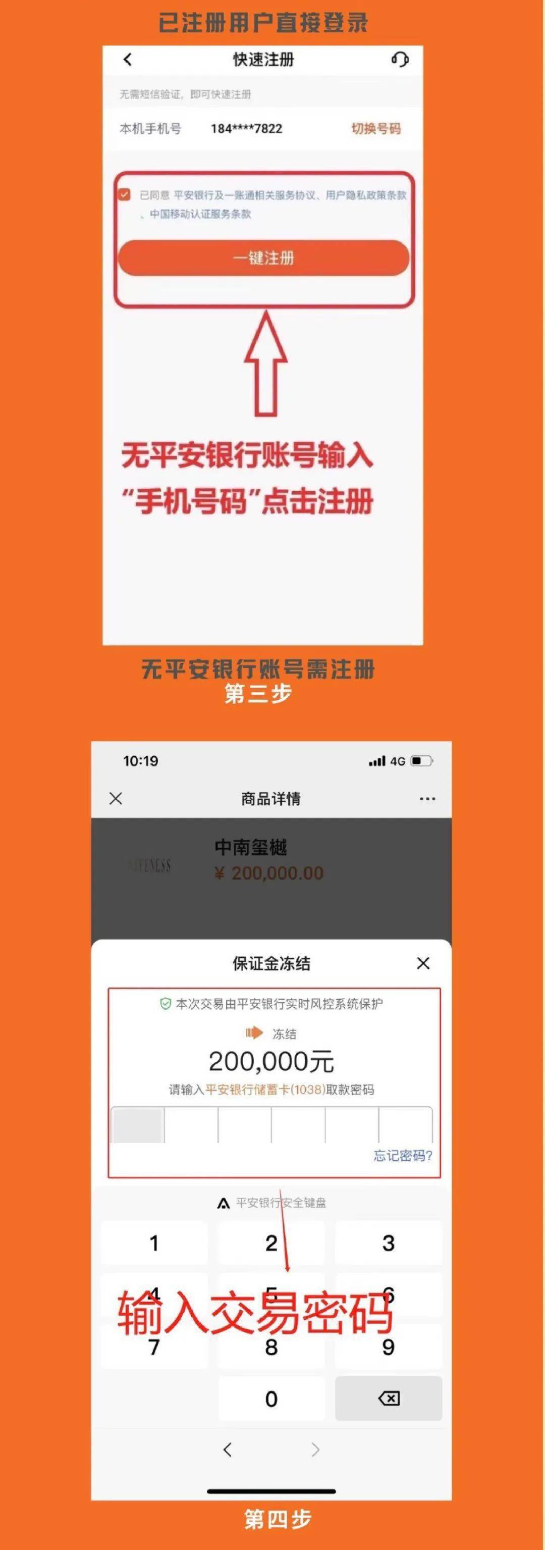 泉州办手机银行转账凭证 来自搜狐网