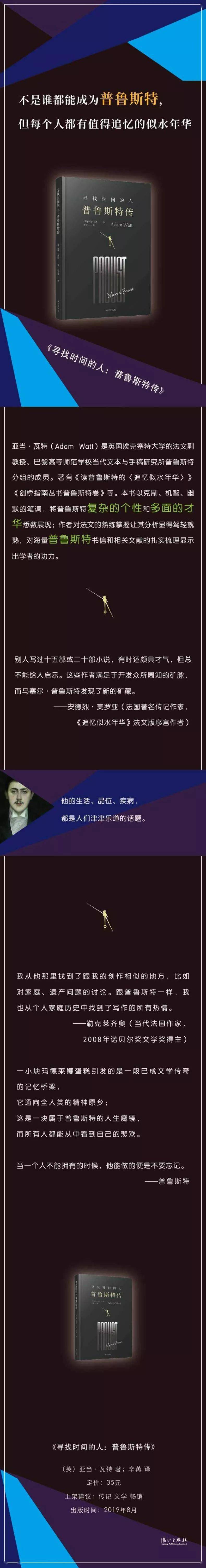 普鲁斯特:拥有的越多,未必就越幸福
