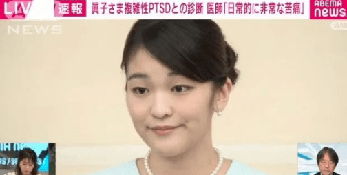 折腾三年后,日本真子公主还是嫁了_小室