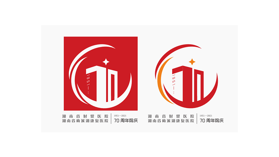 08湖南财贸医院70周年院庆logo设计是以数字70为原型进行设计,其中