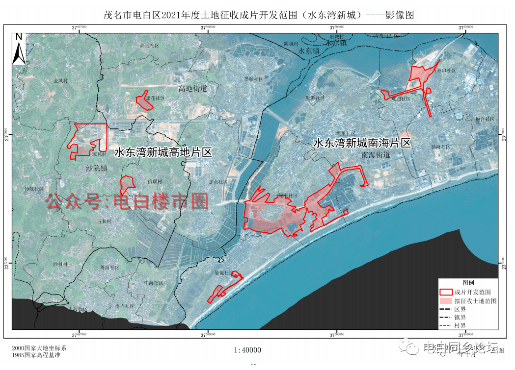 我局组织编制了《茂名市电白区2021年度土地征收成片开发方案》(草案)