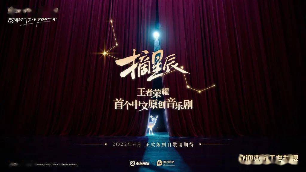 在2021共创之夜,我看到了王者荣耀对于行业未来的探索