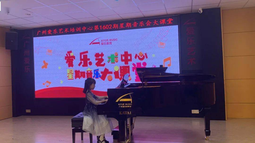 广州爱乐音乐会第1602期音乐会大课堂
