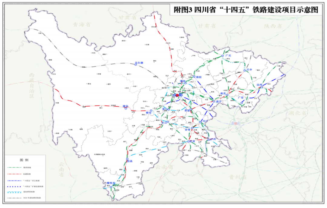 《四川省"十四五"综合交通运输发展规划》正式公布,涉及凉山的有