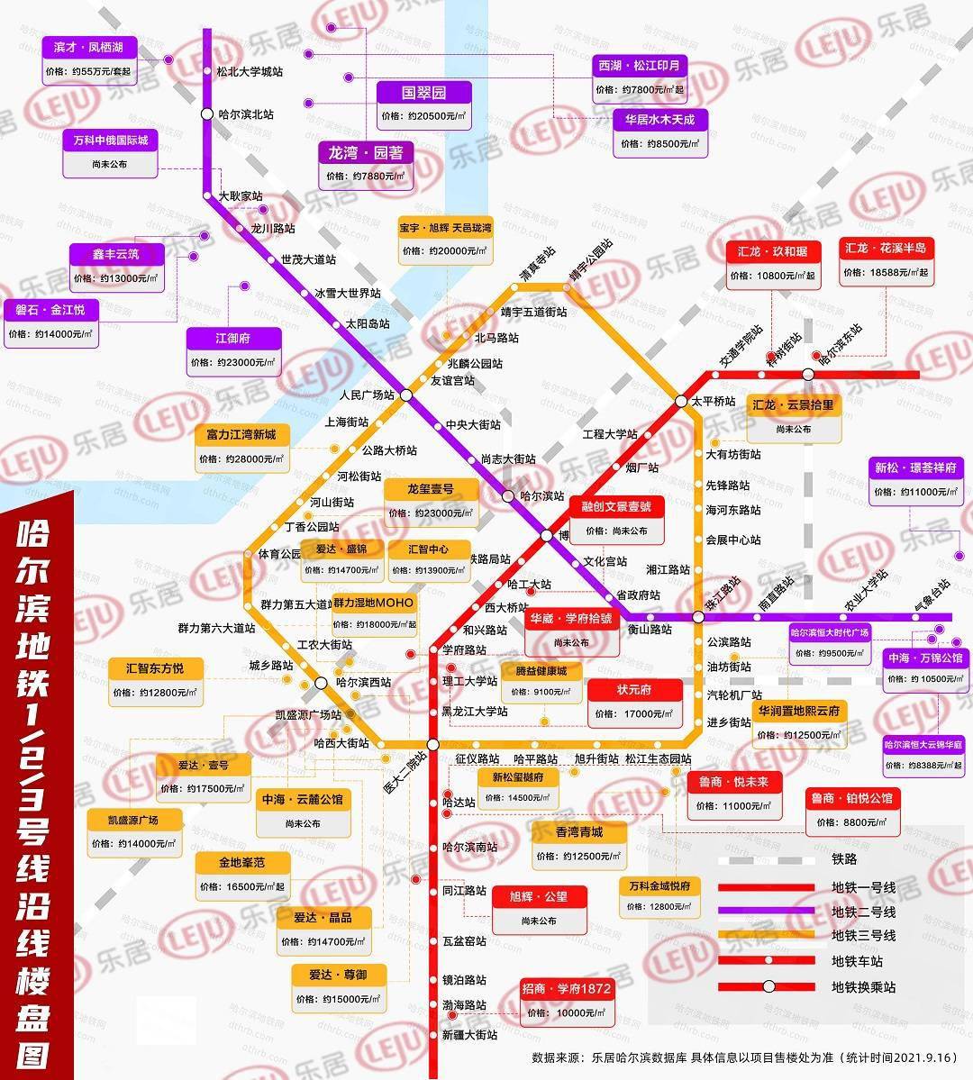 好消息哈尔滨地铁3号线二期工程有新进展