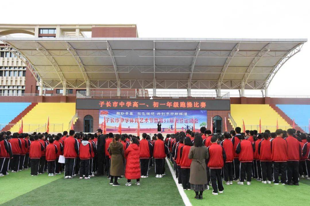 子长市中学风景这边多好