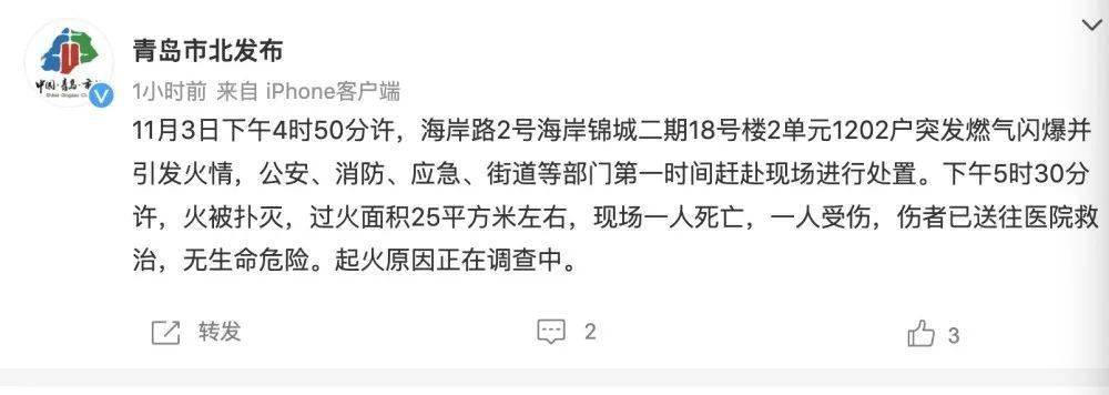 《全国燃气事故分析报告》统计:2021年