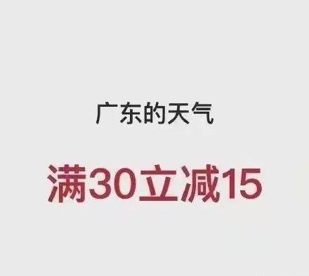 降温前的准备