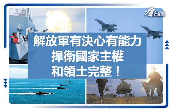 海峡时评一切危害中国核心利益的挑衅行为必将遭到坚决回击