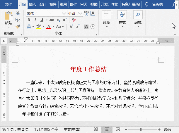 ctrl26个字母快捷键用途你都知道吗