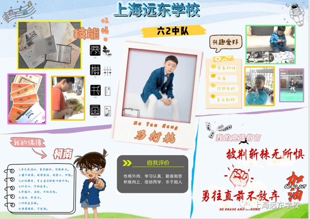 少代会第二波预热你投谁的票快来看看初中部大队委员候选人风采