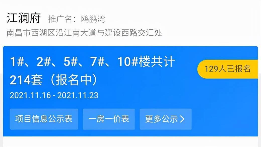 地铁4号线通车前开盘!拿证1天129人申购一线临江10899起