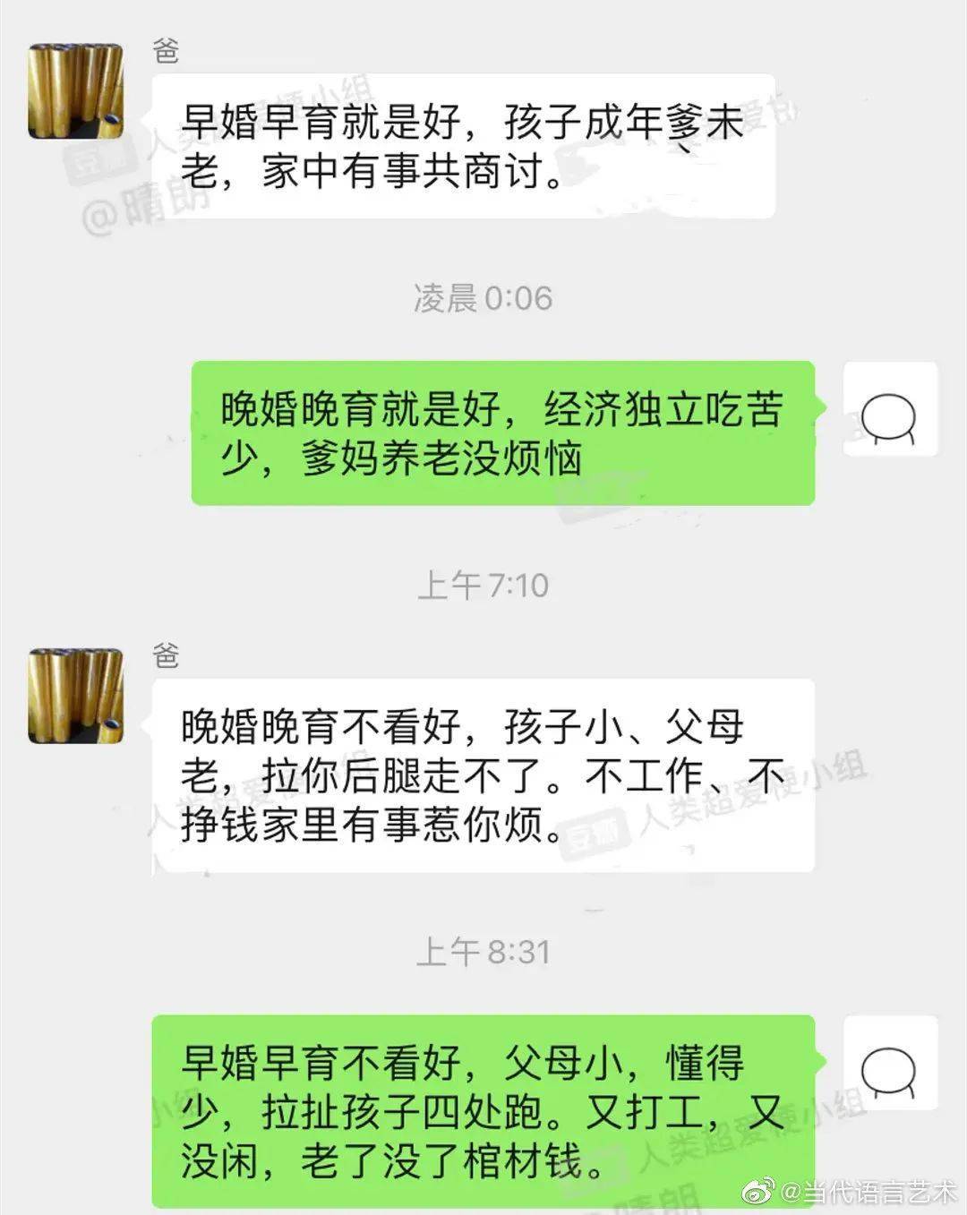 看完我的催婚回复,爸妈赏了我俩大耳刮子