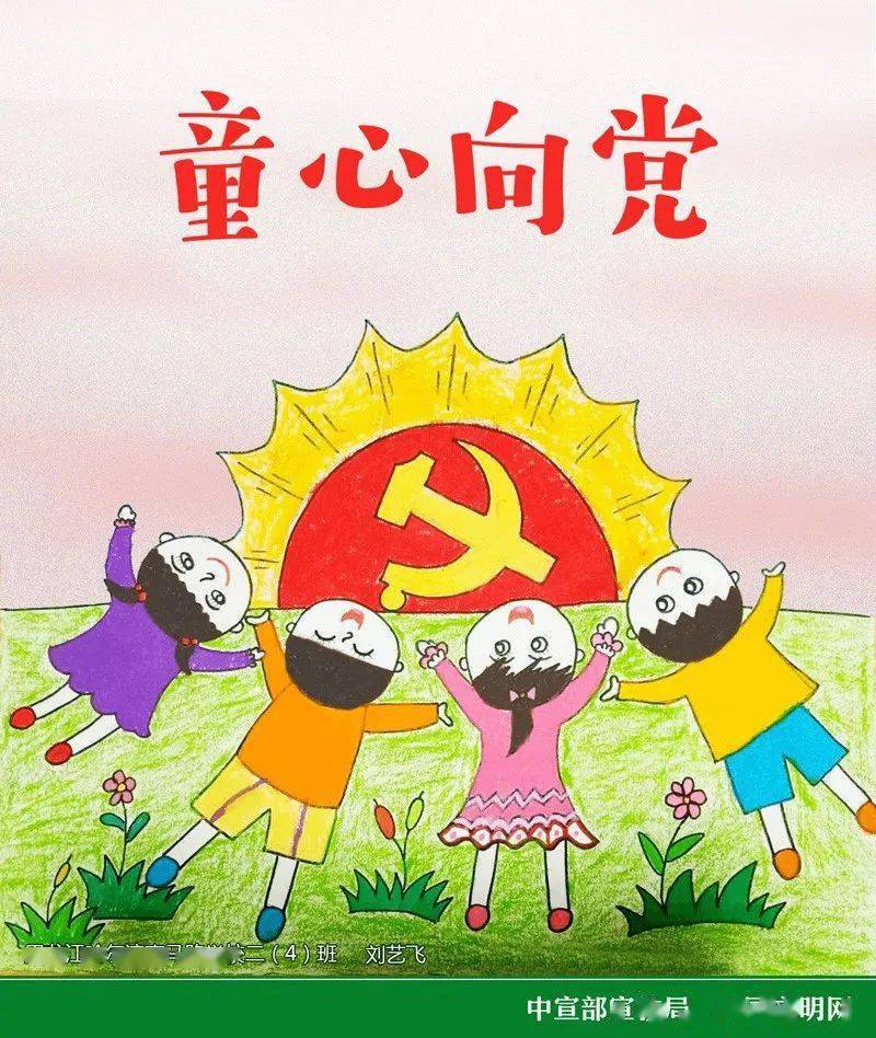 【百年礼赞 61 童心向党】倔强的小红军——崔心怡